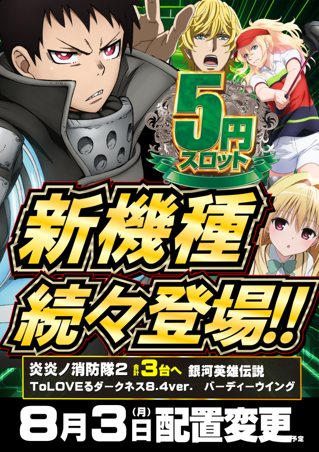 ジャンボマックス777出雲店の最新情報画像