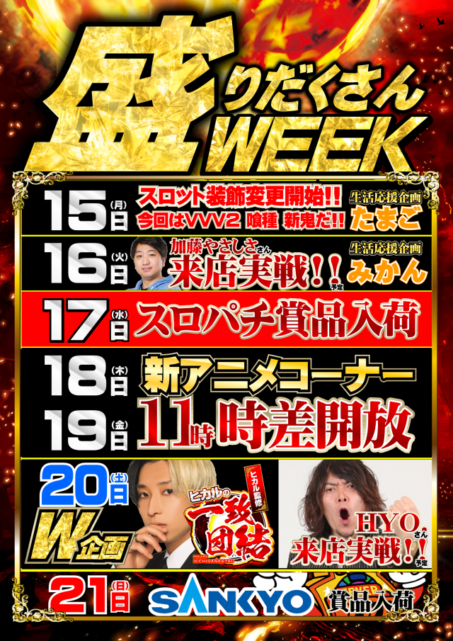 ジャンボマックス777出雲店の最新情報画像