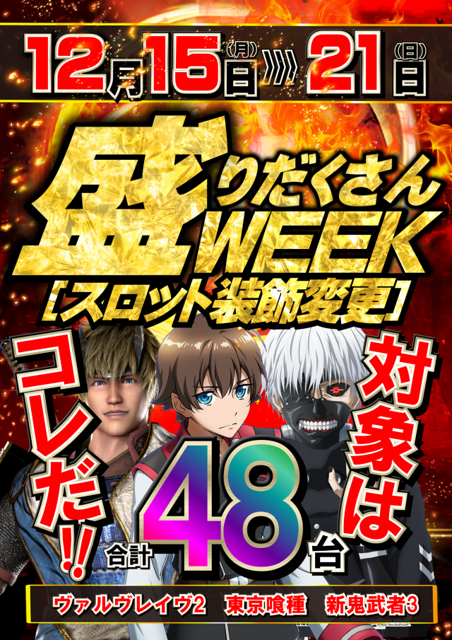 ジャンボマックス777出雲店の最新情報画像