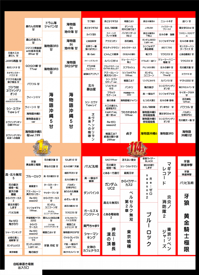ジャンボマックス777出雲店の最新情報画像