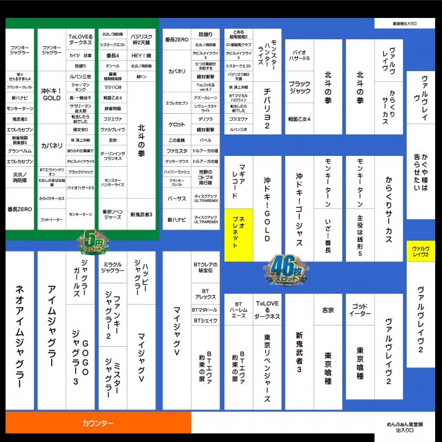 ジャンボマックス777出雲店の最新情報画像
