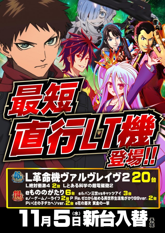 ジャンボマックス777出雲店の最新情報画像