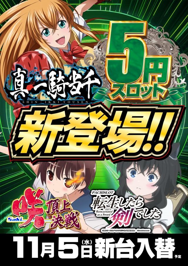 ジャンボマックス777出雲店の最新情報画像