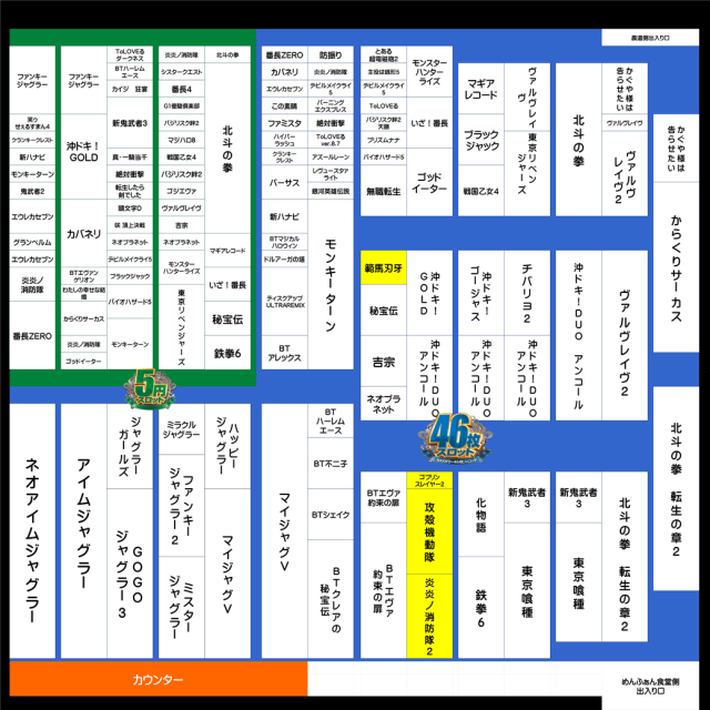 ジャンボマックス777出雲店の最新情報画像