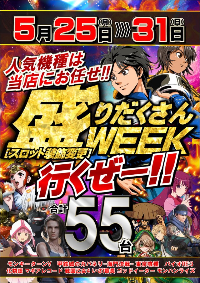 三味線　バチ　駒　訳あり　まとめ売り 11月14日～16日 全国パチンコ・パチスロファン感謝デー | マルイ