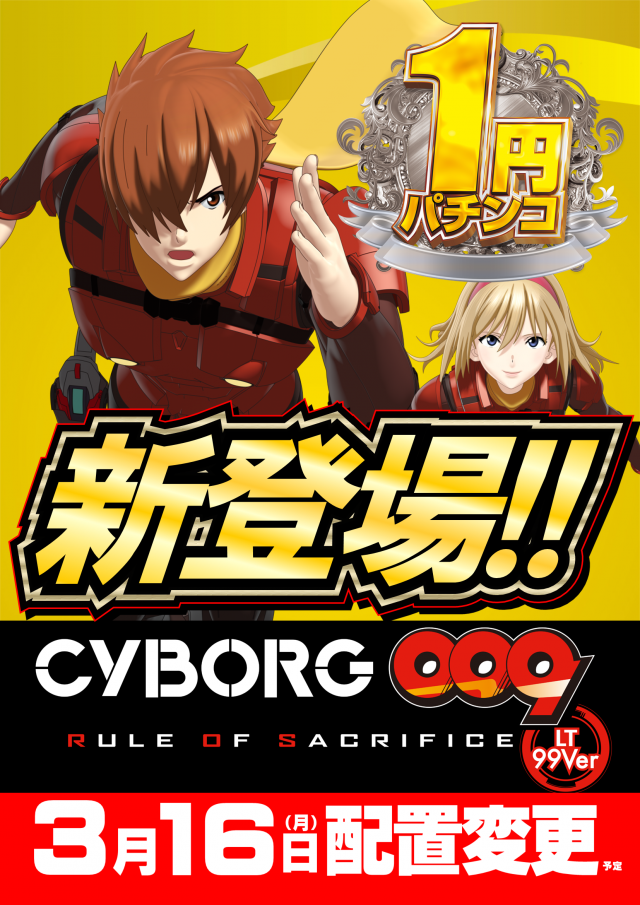 ジャンボマックス777出雲店の最新情報画像