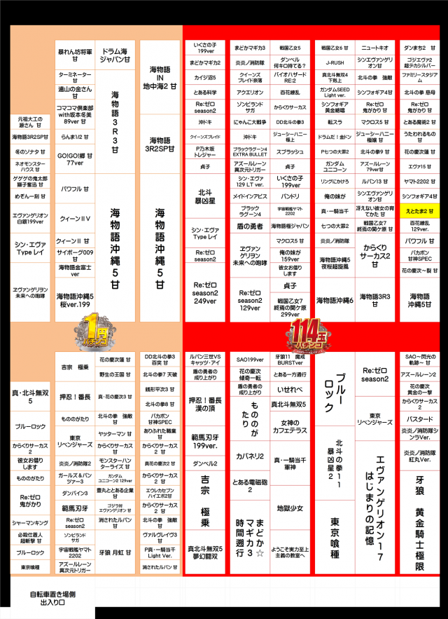 ジャンボマックス777出雲店の最新情報画像