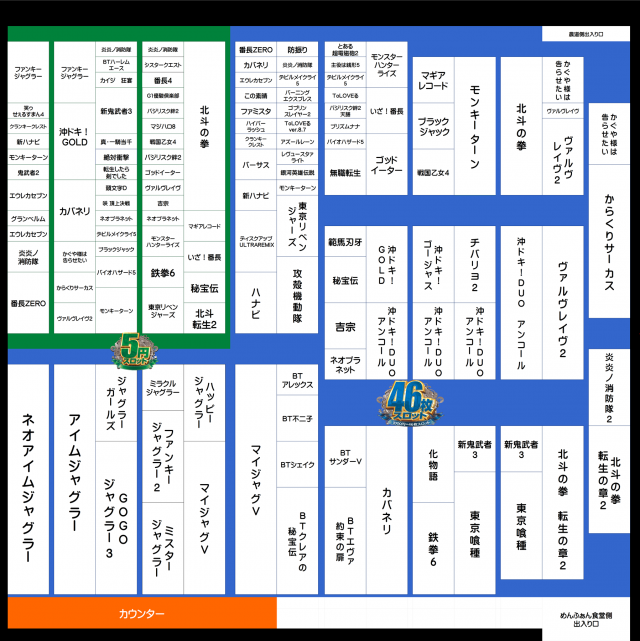 ジャンボマックス777出雲店の最新情報画像