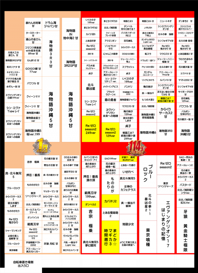 ジャンボマックス777出雲店の最新情報画像
