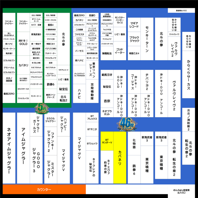 ジャンボマックス777出雲店の最新情報画像