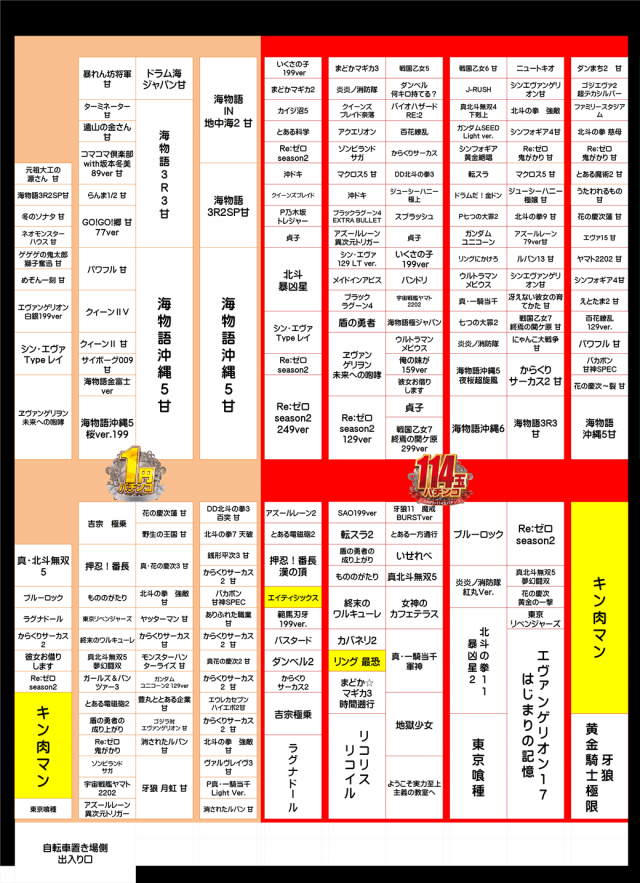 ジャンボマックス777出雲店の最新情報画像