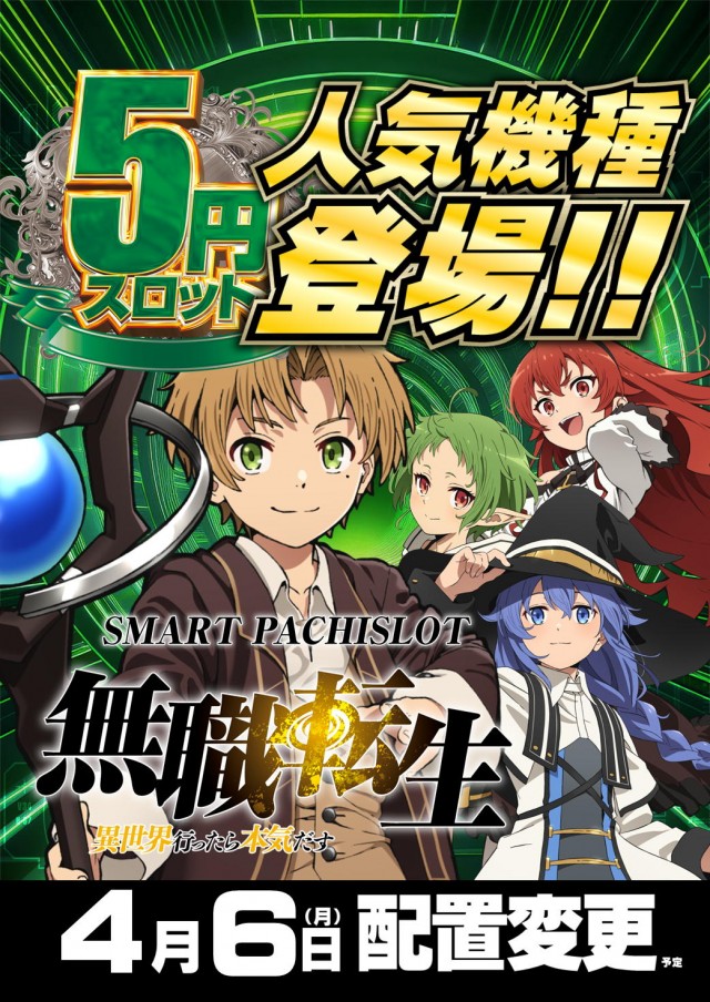 ジャンボマックス777出雲店の最新情報画像