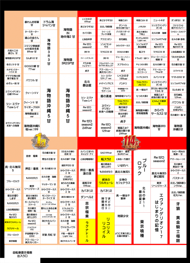 ジャンボマックス777出雲店の最新情報画像