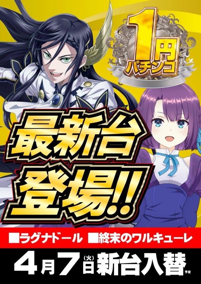 ジャンボマックス777出雲店の最新情報画像