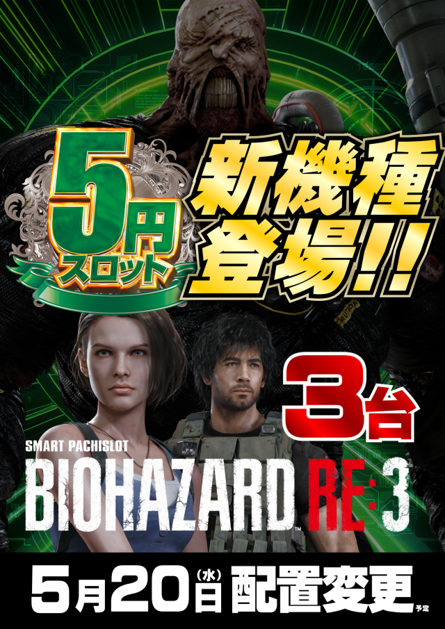ジャンボマックス777出雲店の最新情報画像