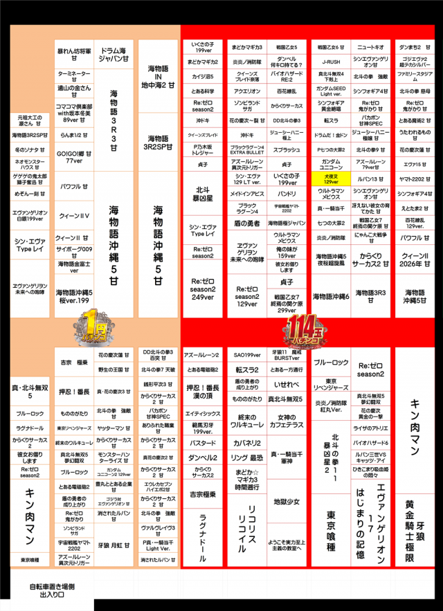 ジャンボマックス777出雲店の最新情報画像