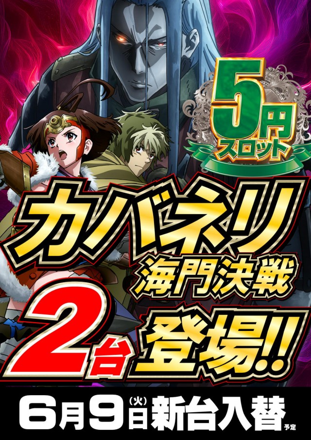 ジャンボマックス777出雲店の最新情報画像