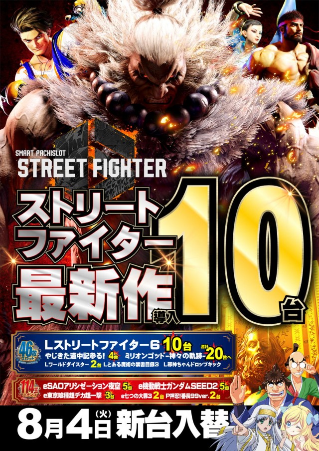 ジャンボマックス777出雲店の最新情報画像