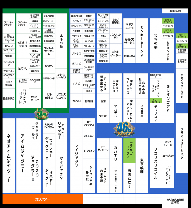 ジャンボマックス777出雲店の最新情報画像