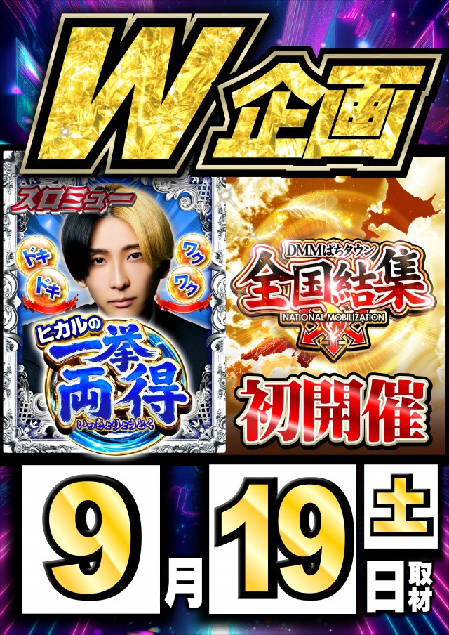 ジャンボマックス777出雲店の最新情報画像
