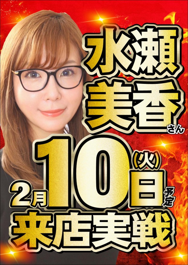 ジャンボマックス777出雲店の最新情報画像