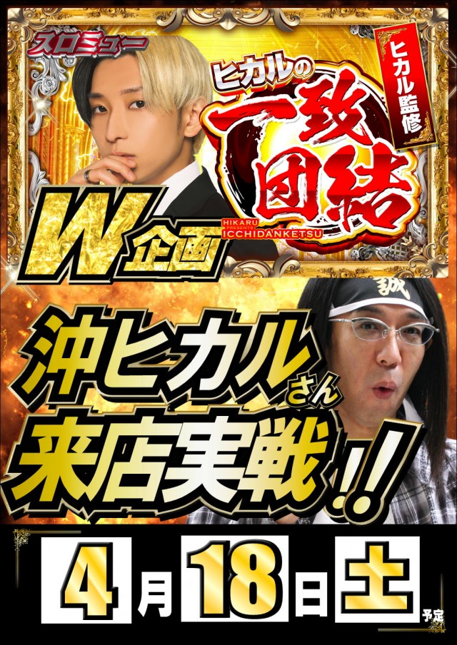 ジャンボマックス777出雲店の最新情報画像