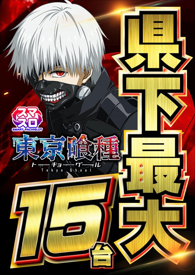 ジャンボマックス777出雲店の最新情報画像