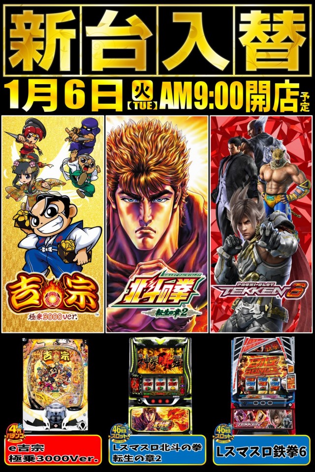 丸三平田店の最新情報画像