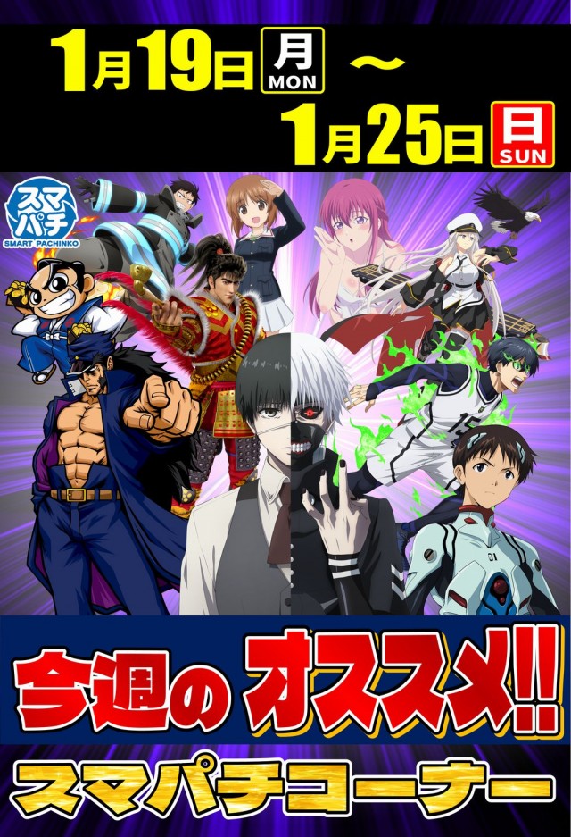 丸三平田店の最新情報画像