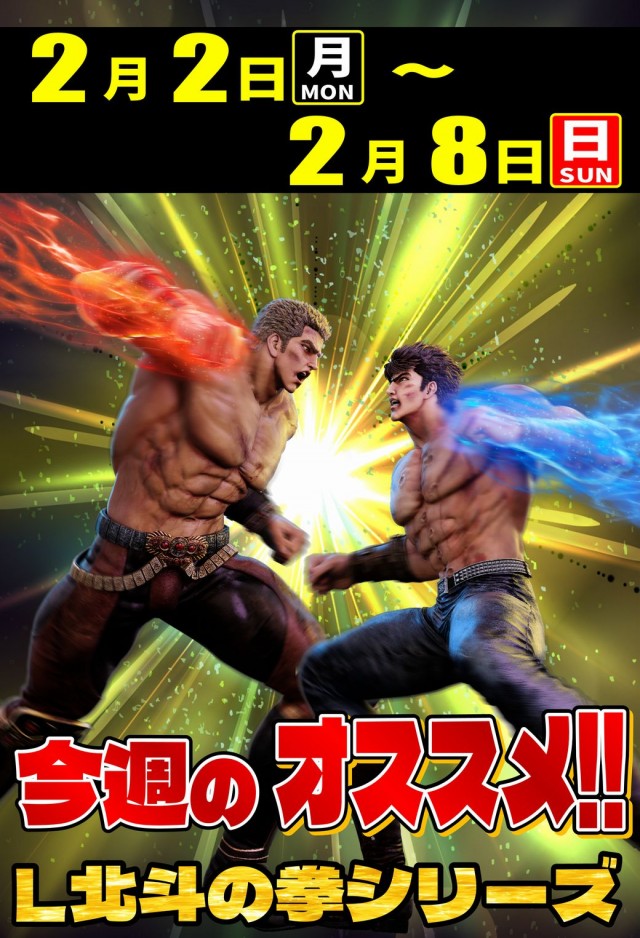 丸三平田店の最新情報画像