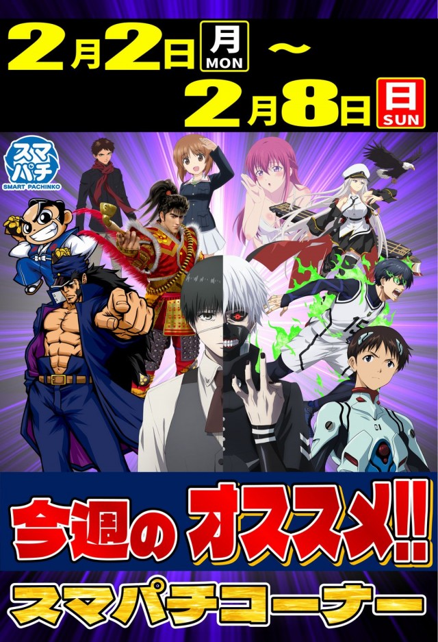 丸三平田店の最新情報画像