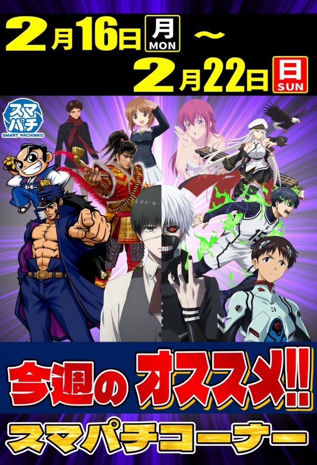 丸三平田店の最新情報画像