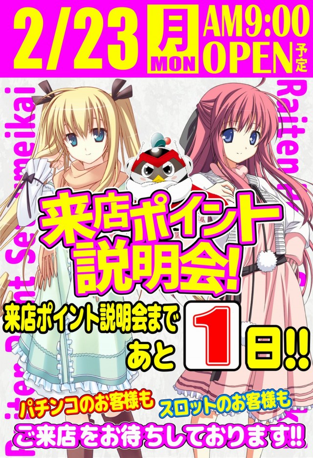 丸三平田店の最新情報画像