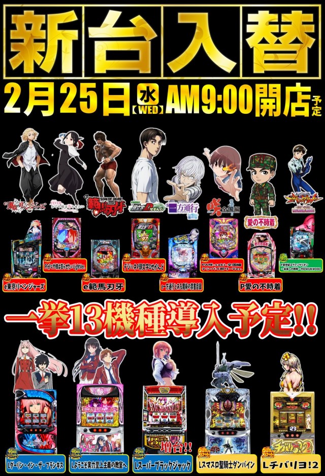 丸三平田店の最新情報画像