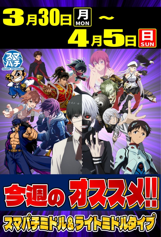 丸三平田店の最新情報画像