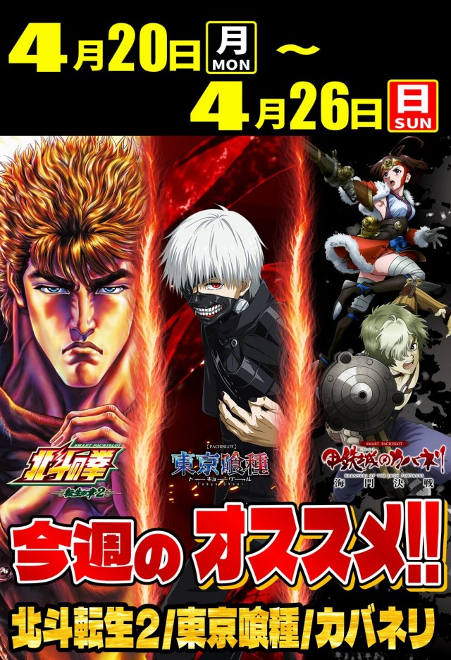 丸三平田店の最新情報画像