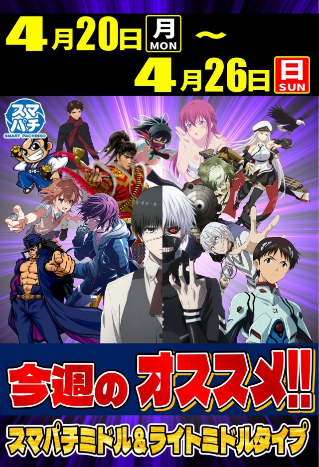 丸三平田店の最新情報画像