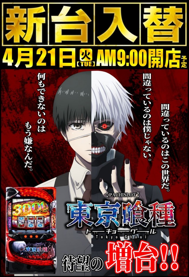 丸三平田店の最新情報画像