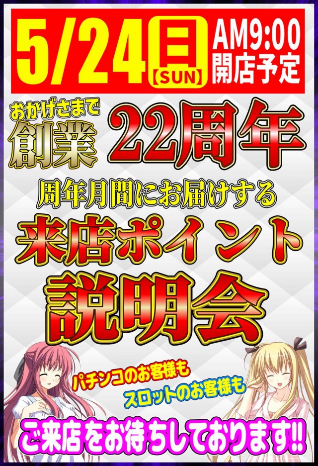 丸三平田店の最新情報画像