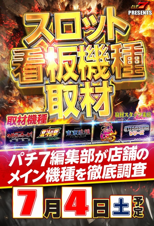 丸三平田店の最新情報画像