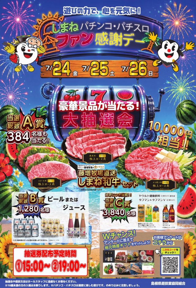 丸三平田店の最新情報画像