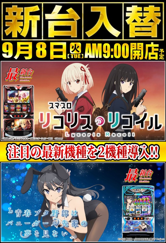 丸三平田店の最新情報画像