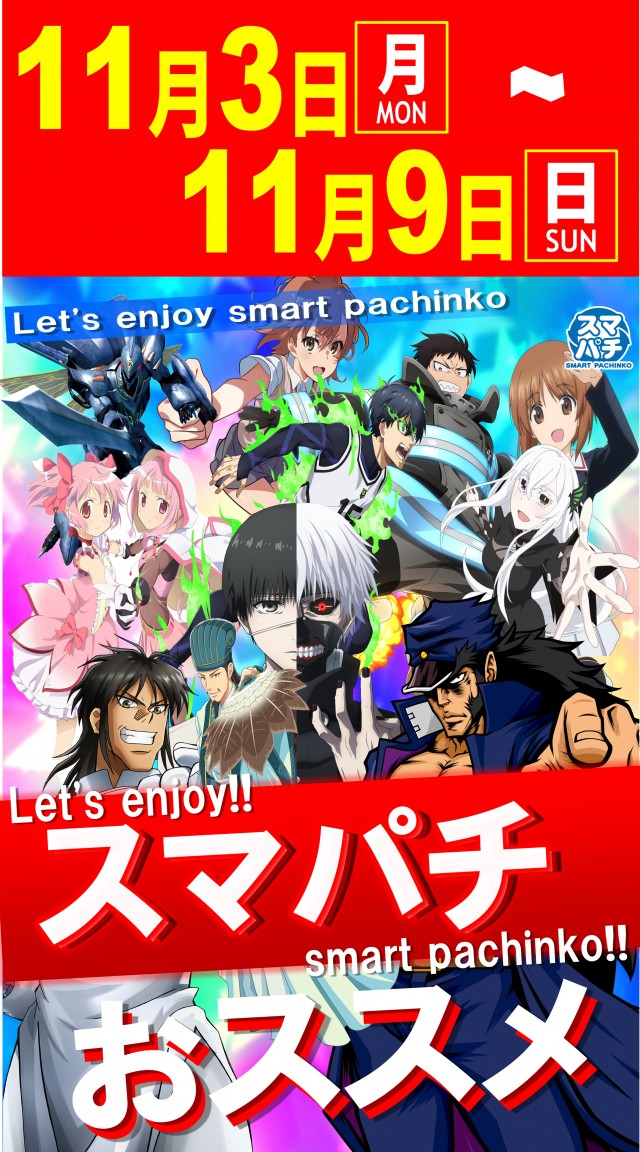 丸三平田店の最新情報画像