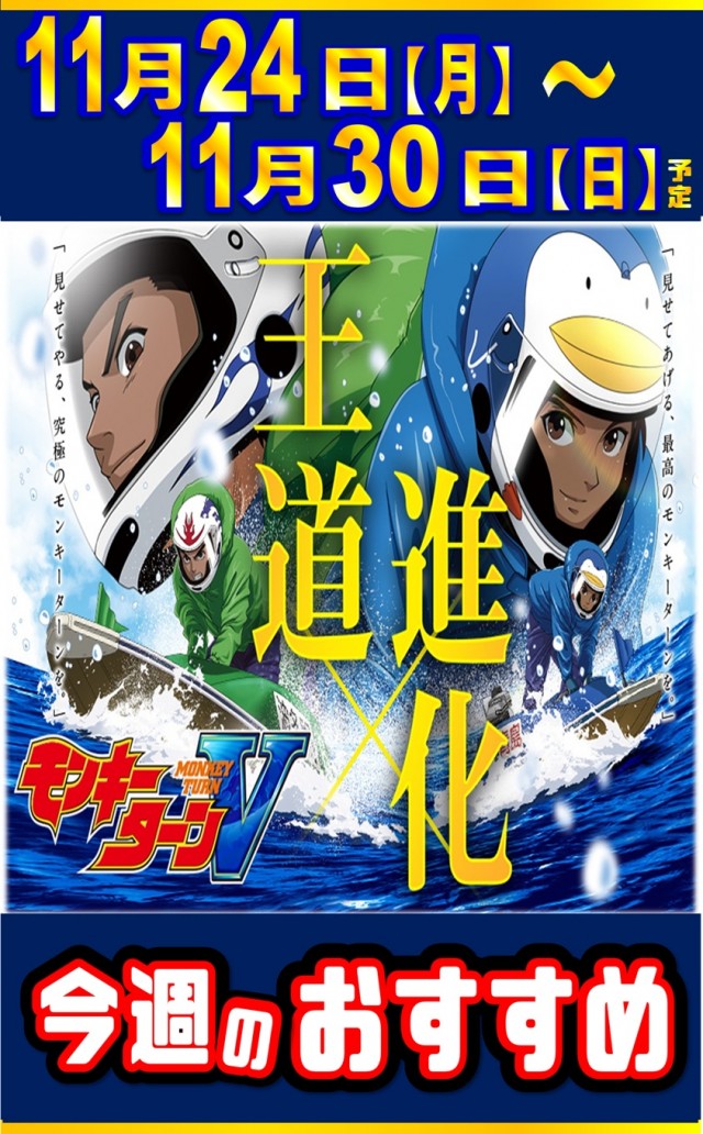 丸三平田店の最新情報画像