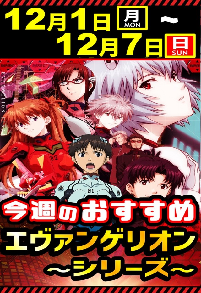 丸三平田店の最新情報画像