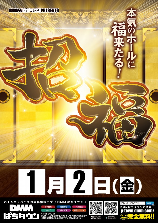 UFO出雲の最新情報画像