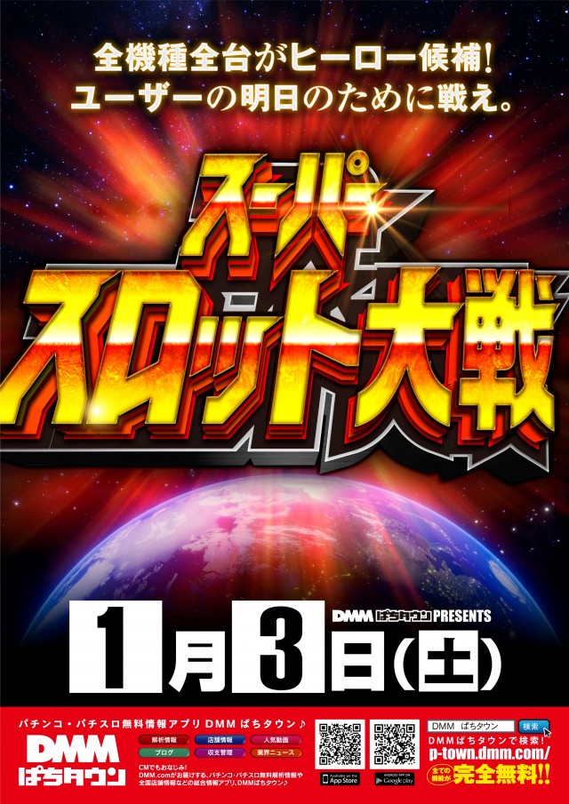 UFO出雲の最新情報画像