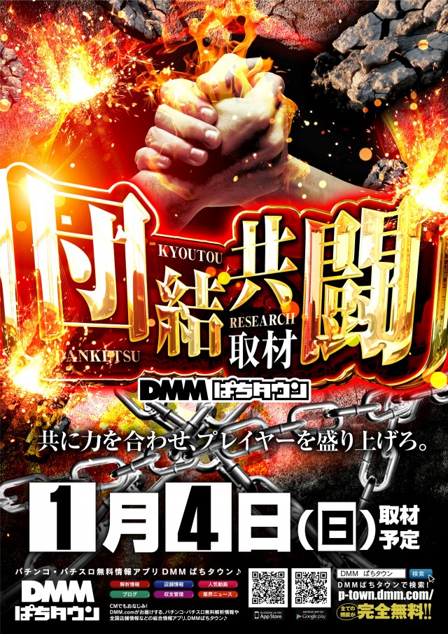 UFO出雲の最新情報画像