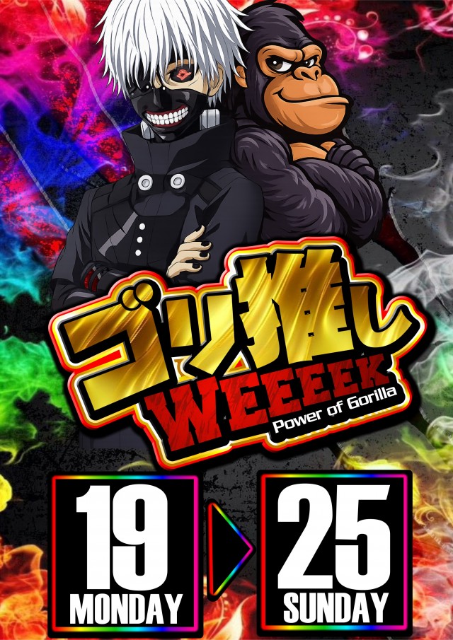 UFO出雲の最新情報画像