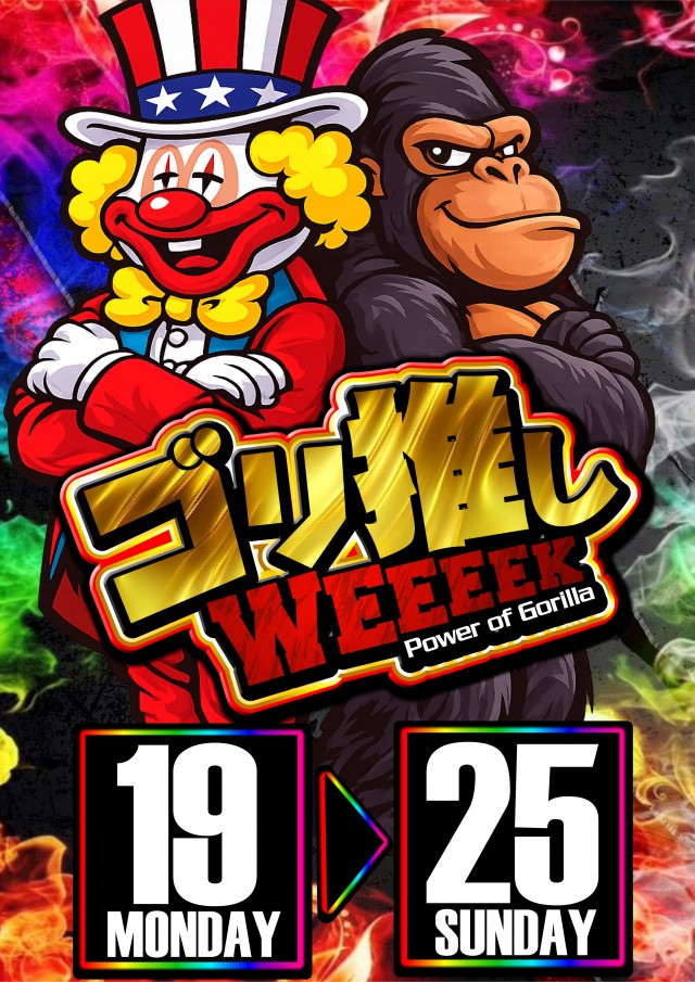 UFO出雲の最新情報画像